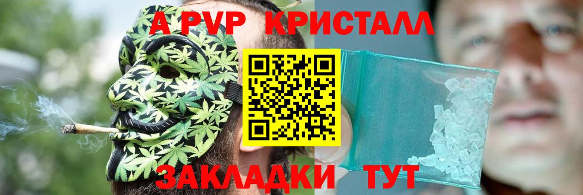 Alfa_PVP мука  Вход с VPN  A-PVP VHQ  купить  цена  Кизилюрт  A-PVP 