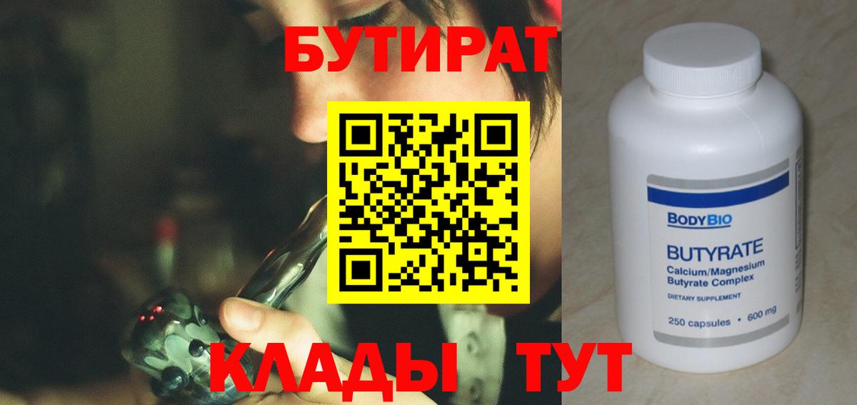 Кизилюрт  БУТИРАТ  Вход с VPN  БУТИРАТ буратино 