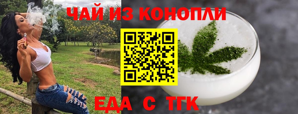 Печенье с ТГК конопля  Вход с VPN  Кизилюрт 