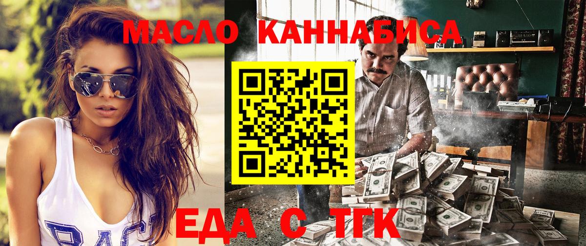 Печенье с ТГК конопля Кизилюрт