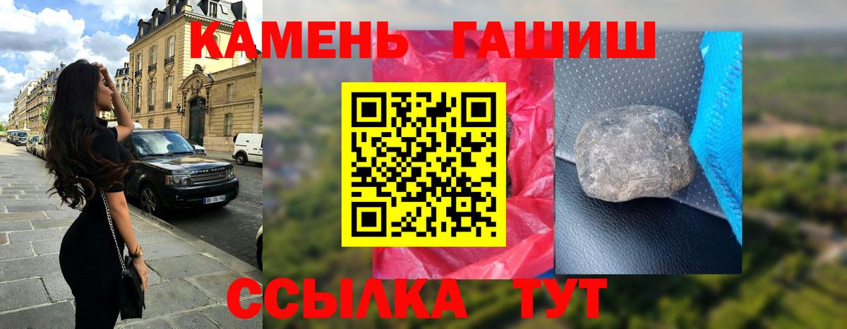 Кокаин  Каннабис  Мефедрон   Метамфетамин  ГЕРОИН  ГАШИШ  Вход с VPN  Кизилюрт  ГАШИШ  ЭКСТАЗИ 