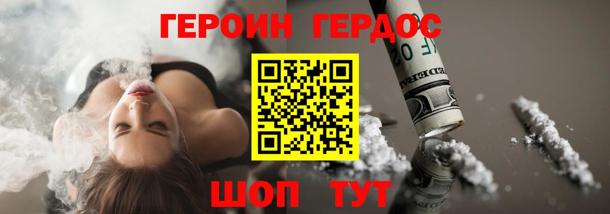 Кизилюрт  Героин афганец  Вход с VPN 