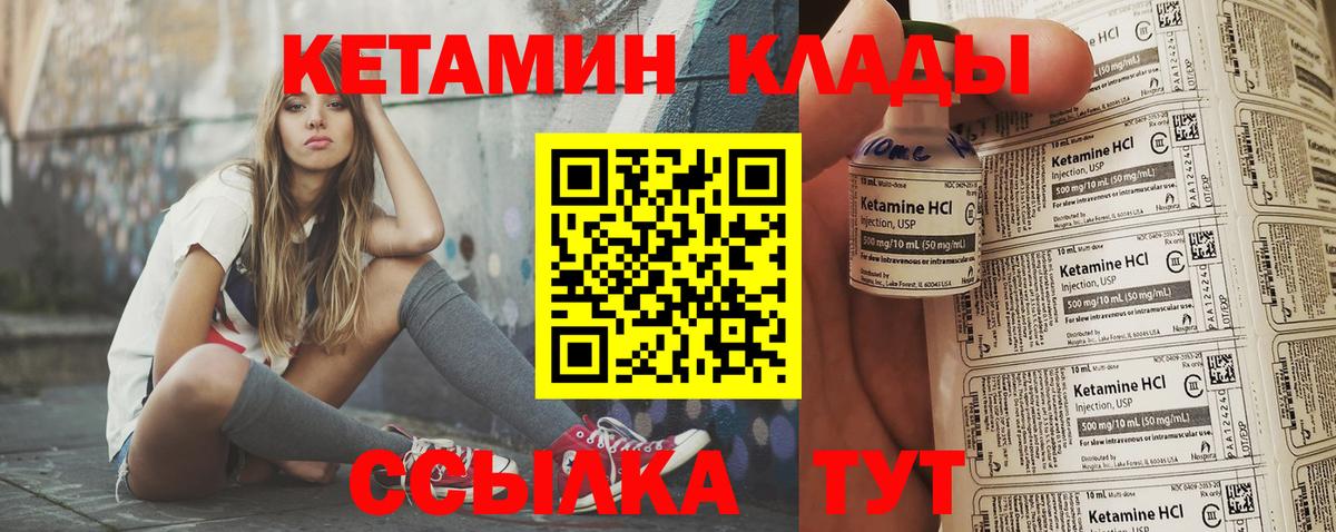 Кетамин VHQ  Вход с VPN  Кетамин ketamine  Кизилюрт 