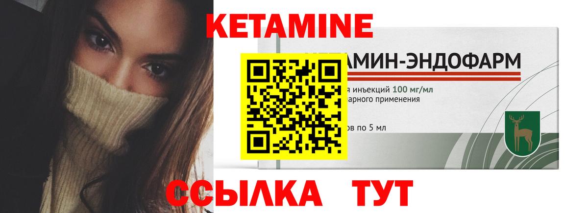 Кетамин VHQ Кизилюрт