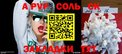 молекула духа Кумертау