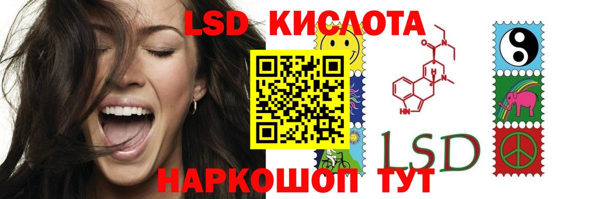 LSD-25 экстази ecstasy Кизилюрт