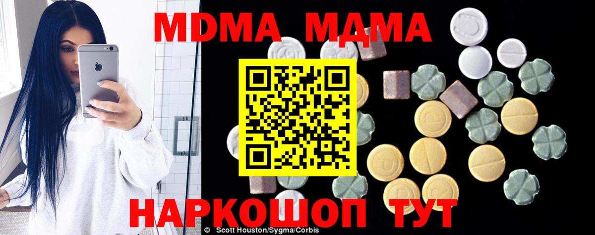 MDMA кристаллы  Вход с VPN  МДМА crystal  Кизилюрт 