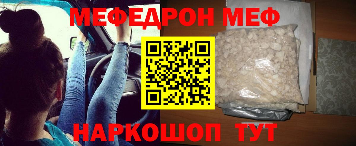 Меф мяу мяу кристаллы Кизилюрт
