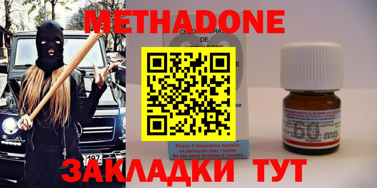 Кизилюрт  МЕТАДОН VHQ  Вход с VPN  Метадон кристалл 