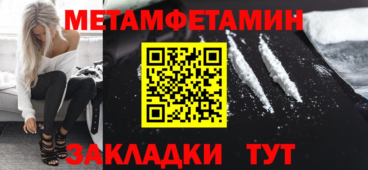 Первитин кристалл  Вход с VPN  Кизилюрт  Первитин кристалл 