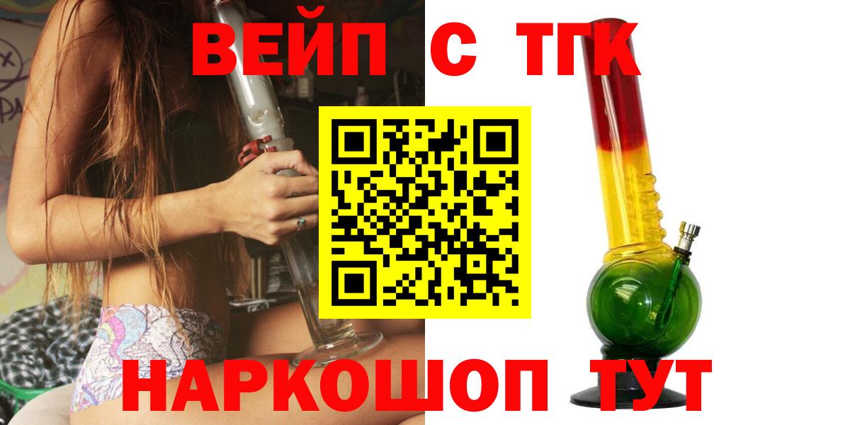 Кизилюрт  ТГК THC oil  ТГК жижа  Вход с VPN 